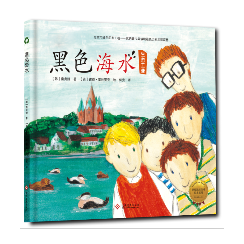 黑色海水